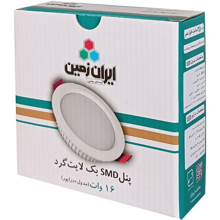 پنل سقفی ایران زمین 16 وات بک لایت توکار