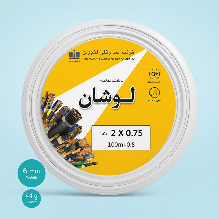 کابل کیسه افشان 0/75×2 لوشان