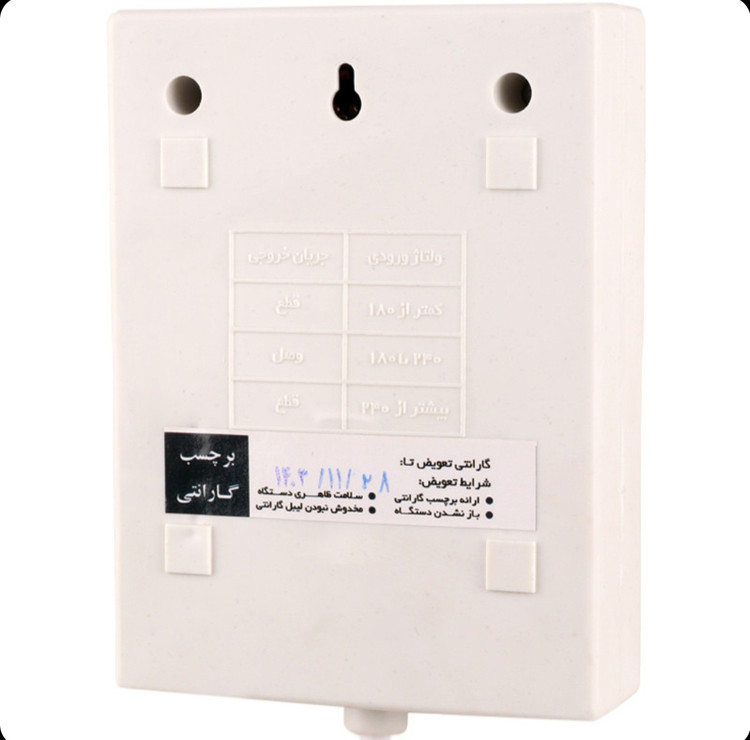محافظ برق رایان 2 خانه یخچال فریزر