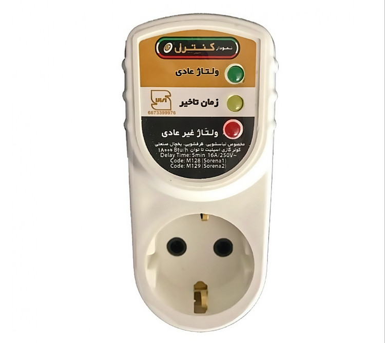 محافظ تک خانه نمودار کنترل یخچال و فریزر آنالوگ ارت دار بدون سیم