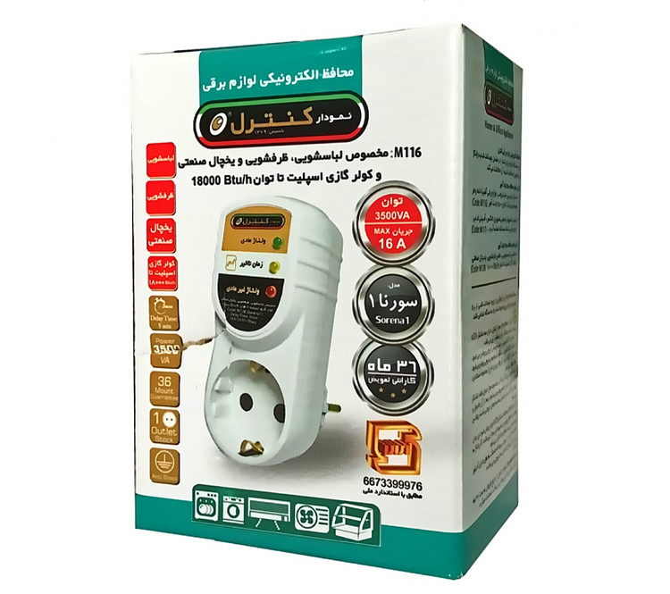 محافظ تک خانه نمودار کنترل یخچال و فریزر آنالوگ ارت دار بدون سیم